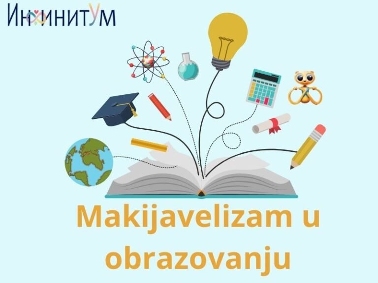 Makijavelizam u obrazovanju